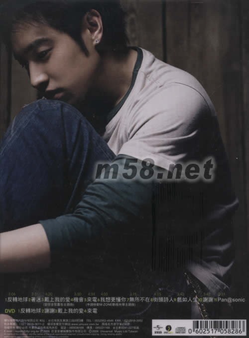 反轉地球CD+DVD版專輯背面圖片