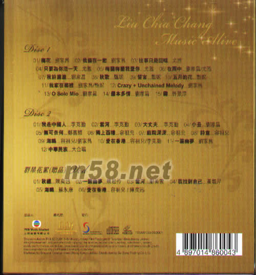 往事只能回味(劉家昌音樂會)專輯背面圖片