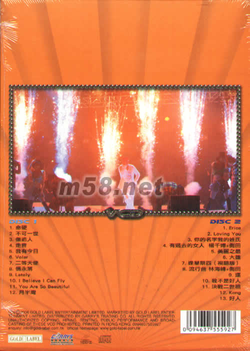 側田 ONE GOOD SHOW! KARAOKE VCD專輯背面圖片