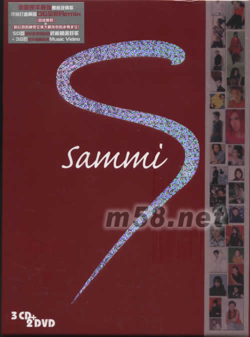 SAMMI ULTIMATE COLLECTION 套裝 紅色封面專輯正面圖片