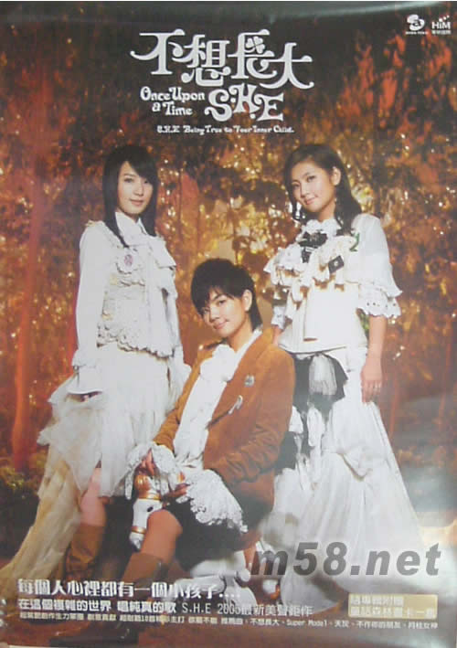 不想長大原版海報海報正面圖片