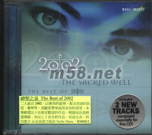 神圣之泉專輯正面圖片