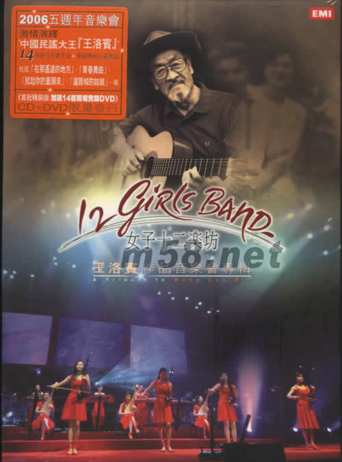 王洛賓作品音樂(lè)會(huì)專輯專輯正面圖片