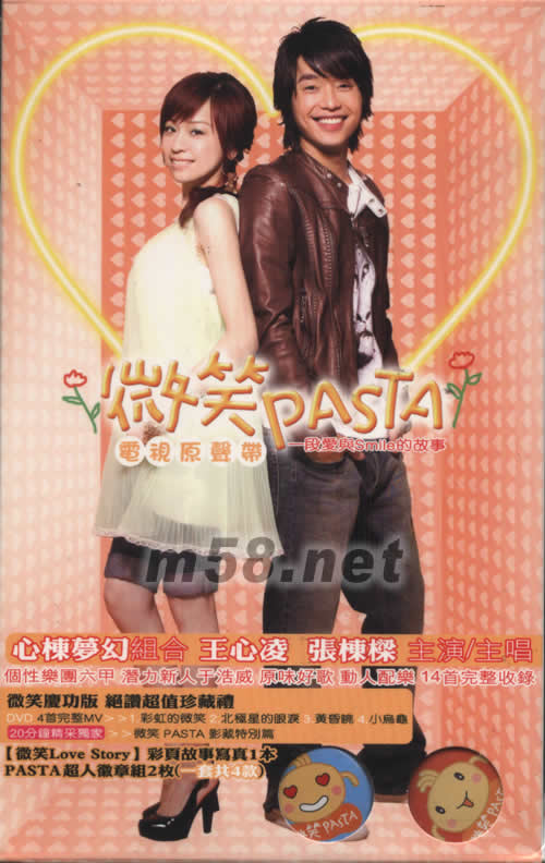 微笑電視原聲帶慶功版專輯正面圖片