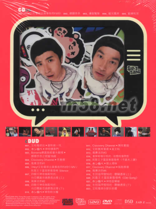 艾粒電視臺CDVD專輯背面圖片