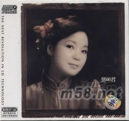 璨麗的鄧麗君(憶君集)專輯正面圖片