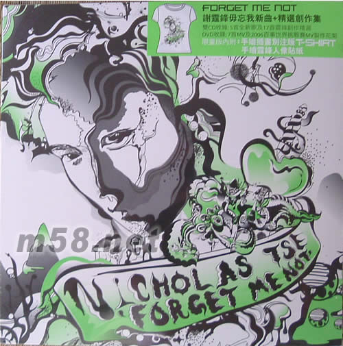 毋忘我 FORGET ME NOT 新曲創作集(香港預購限量精裝版)專輯正面圖片