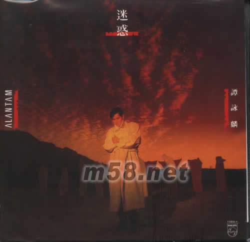 環球復黑王系列 譚詠麟 迷惑專輯正面圖片