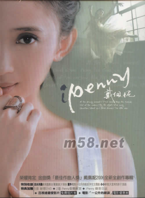 iPenny CD+DVD專輯正面圖片