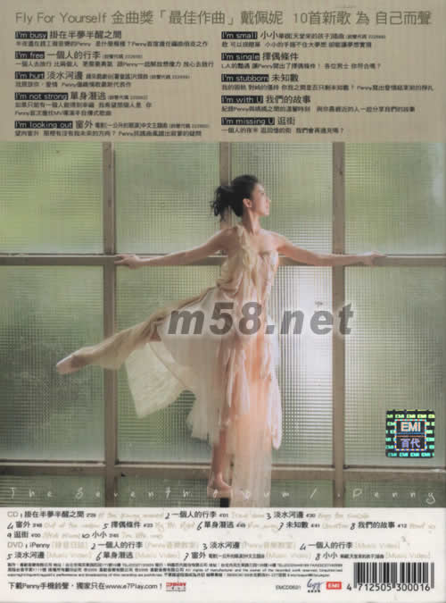 iPenny CD+DVD專輯背面圖片