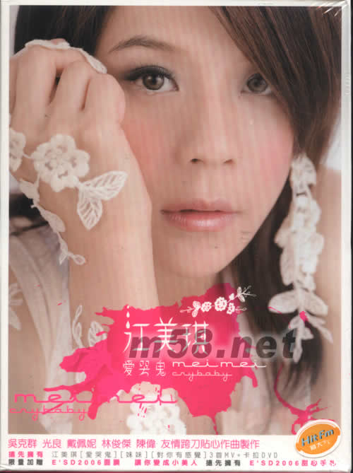 愛哭鬼(臺灣預(yù)購版)專輯正面圖片