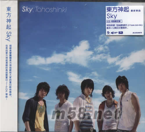 SKY(初回限定版)專輯正面圖片