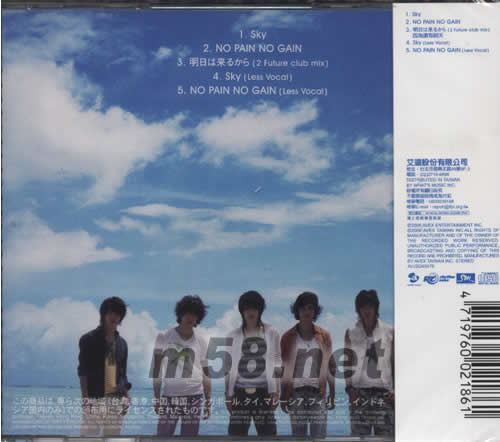 SKY(初回限定版)專輯背面圖片