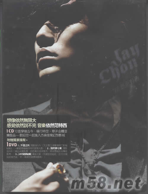 依然范特西(臺灣限量預購海報版)專輯正面圖片