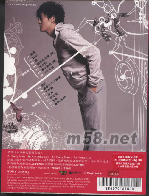 潮騷專輯背面圖片