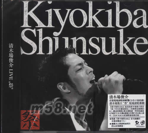 清木場俊介 LIVE