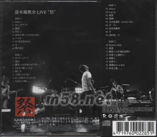 清木場俊介 LIVE