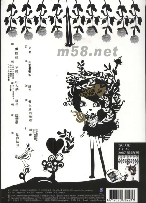 夢里花(臺灣版)專輯背面圖片