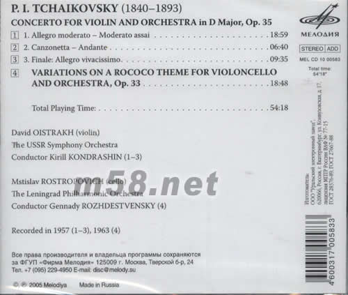 老柴 小提琴協奏曲專輯背面圖片