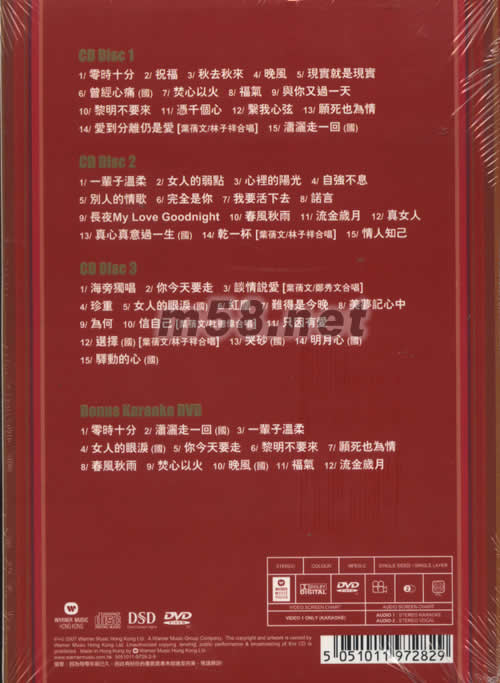 葉倩文 華納最出色系列專輯背面圖片