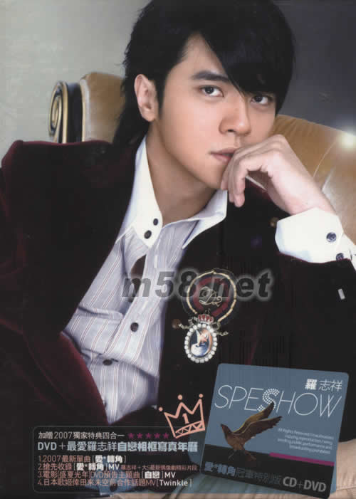 Speshow (愛*轉(zhuǎn)角冠軍特別版)專輯正面圖片