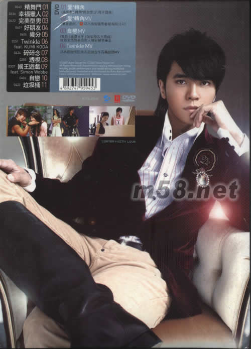 Speshow (愛*轉(zhuǎn)角冠軍特別版)專輯背面圖片