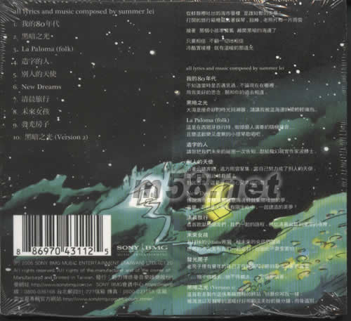 黑暗之光(CD)專輯背面圖片
