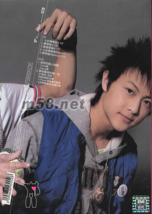 七彩棒棒堂(臺(tái)灣版)(王子)專(zhuān)輯背面圖片