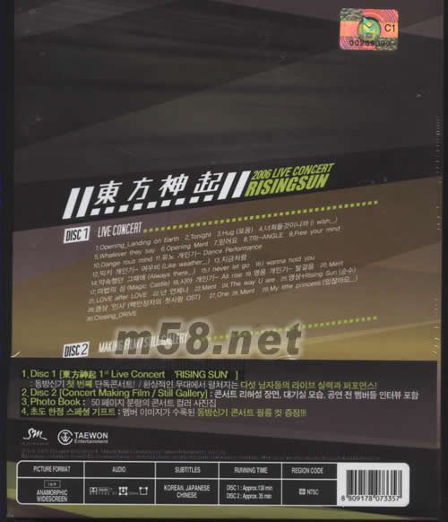 2006 LIVE Concert Rising Sun東方神起演唱會DVD(韓版)專輯背面圖片