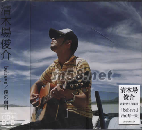 believe / 我的每一天專輯正面圖片