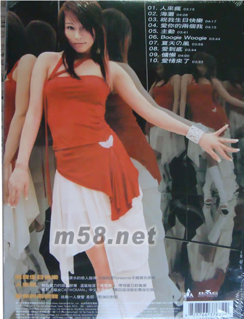 溫式效應(yīng)專輯背面圖片