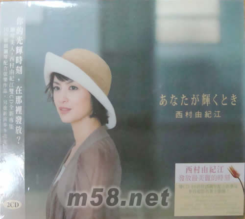 你的光輝時(shí)刻專輯正面圖片