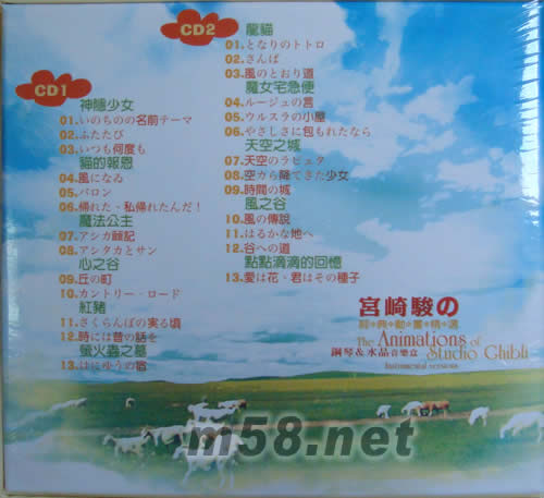 宮崎駿經(jīng)典動畫精選專輯背面圖片