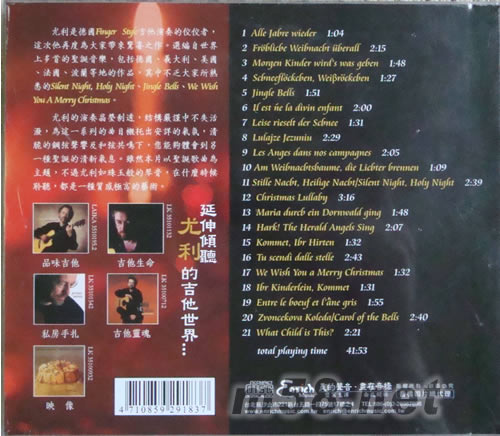 六弦平安夜專輯背面圖片