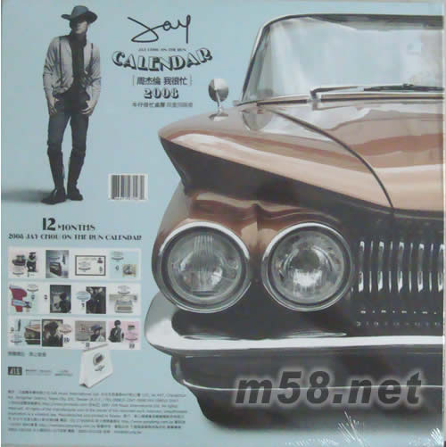 我很忙(臺灣唱片行預購版)桌歷外包裝背面圖片