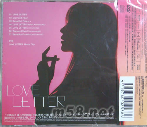 Love Letter (CD+DVD臺灣初回版)專輯背面圖片