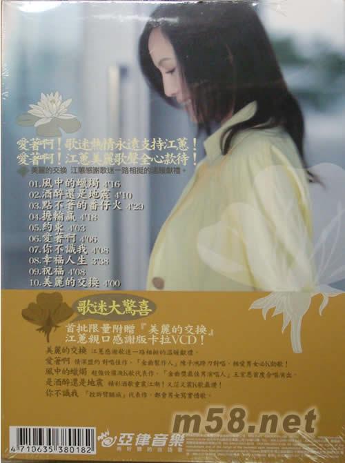 愛著啊(首批限量版)背面圖片