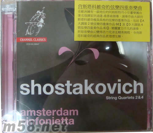 肖斯塔科維奇的弦樂四重奏樂曲SACD專輯正面圖片