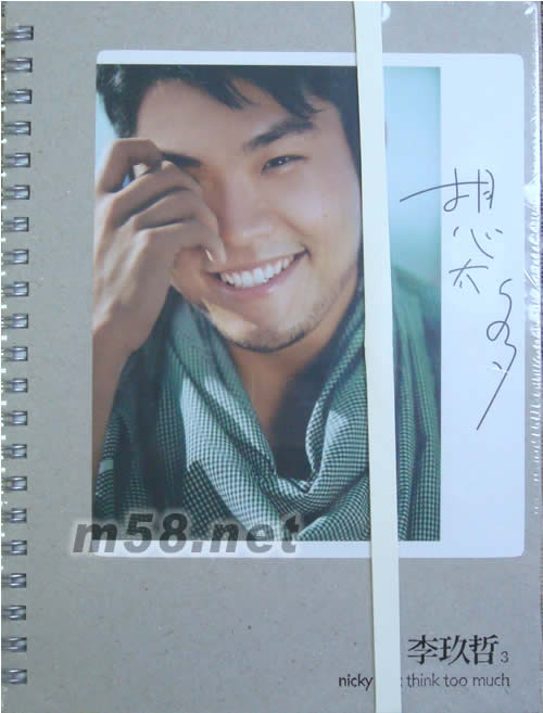 想太多(臺灣版)專輯正面圖片