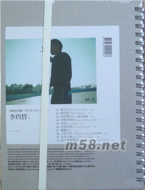 想太多(臺灣版)專輯背面圖片