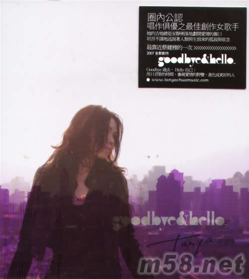 Goodbye&Hello(臺灣版)專輯正面圖片