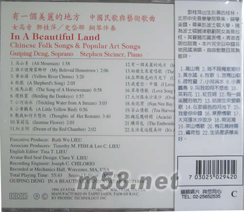 鄧桂萍 有一個美麗的地方專輯背面圖片