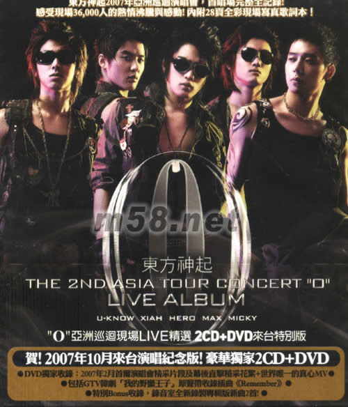 O亞洲巡回現場LIVE精選(2CD+DVD 來臺演唱特別版)專輯正面圖片