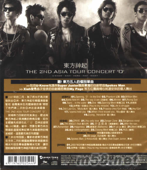 O亞洲巡回現場LIVE精選(2CD+DVD 來臺演唱特別版)專輯背面圖片