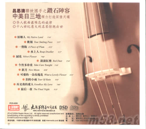 鐘愛一生 Loving For the Whole Life(白色封面)專輯背面圖片