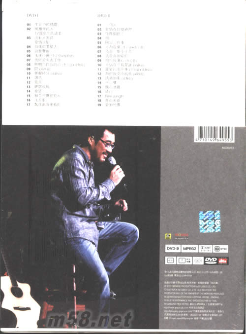 李宗盛的理性與感性作品音樂會DVD DTS版專輯背面圖片