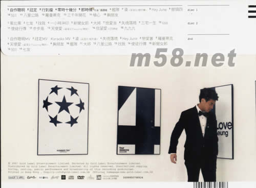 梁漢文集專輯背面圖片