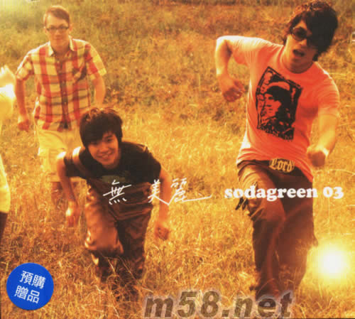 無與倫比的美麗(臺灣預購版)贈品正面圖片