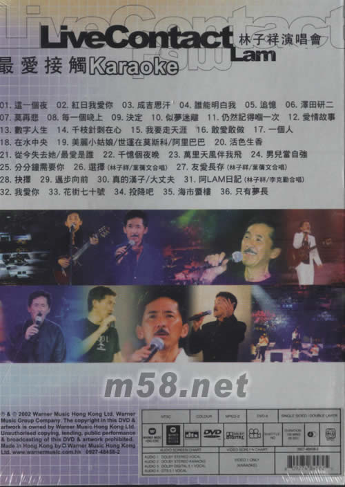 2001最愛接觸林子祥演唱會卡拉OK DVD專輯背面圖片