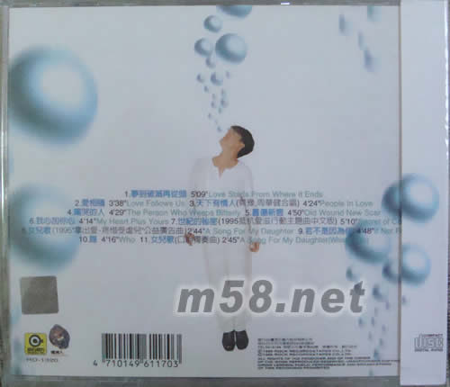 愛相隨專輯背面圖片